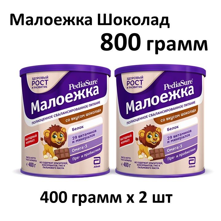 PediaSure Молочная смесь 3 (с 12 месяцев) 800г. 2шт.