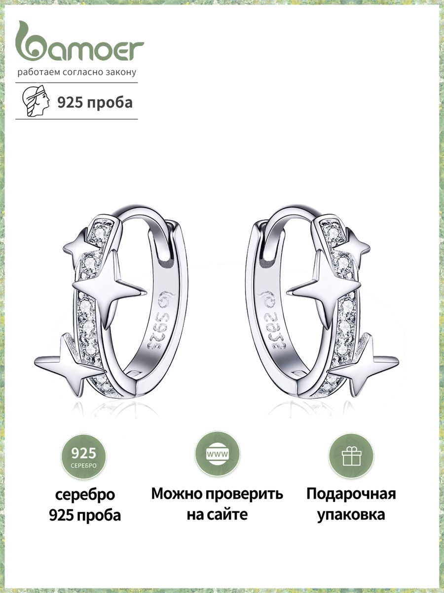 bamoer Женские серьги из серебра 925 пробы