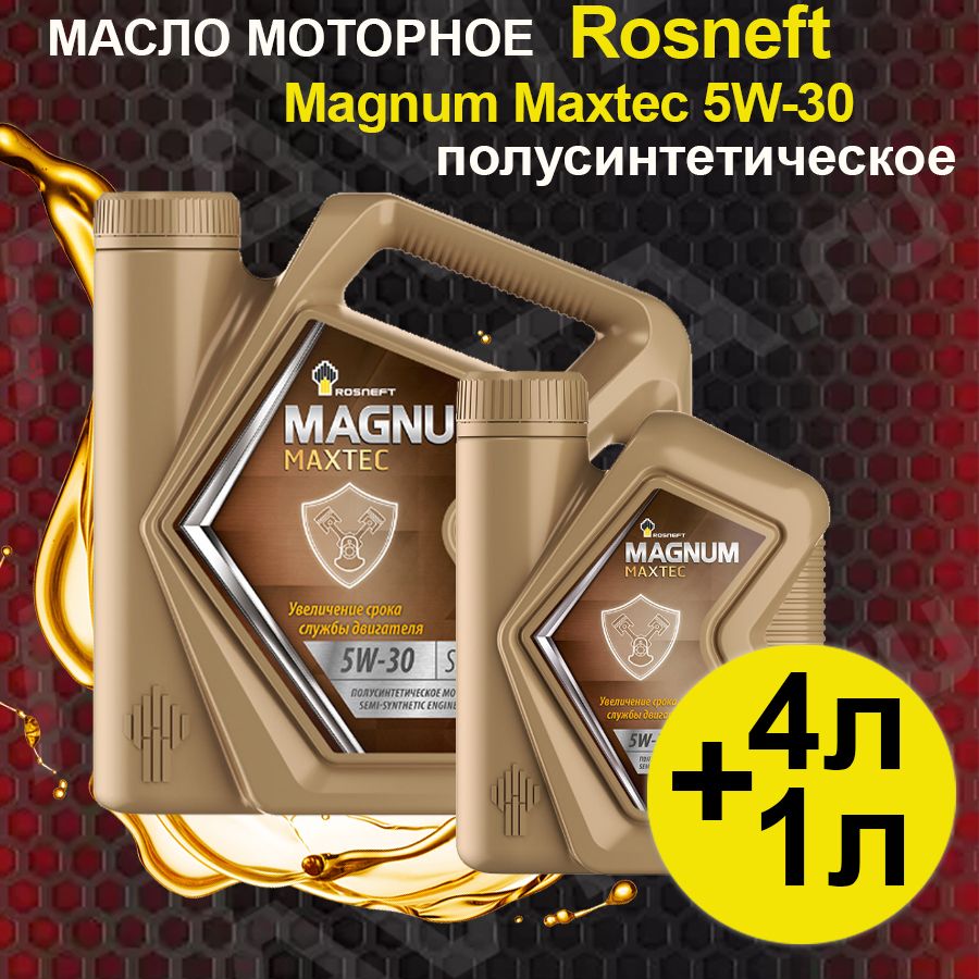 RosneftMAGNUMMAXTEC5W-30Масломоторное,Полусинтетическое,5.01л