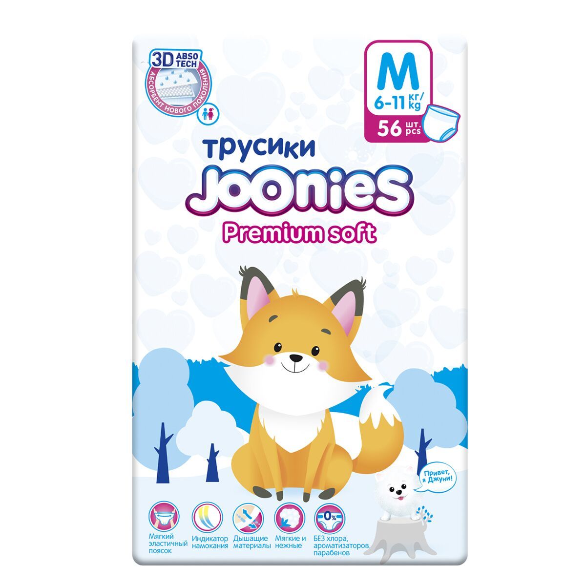 Подгузники joonies 6 11 кг