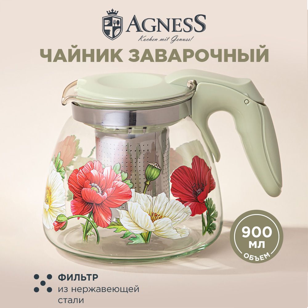 Чайник заварочный Agness с фильтром "Маки" 900 мл