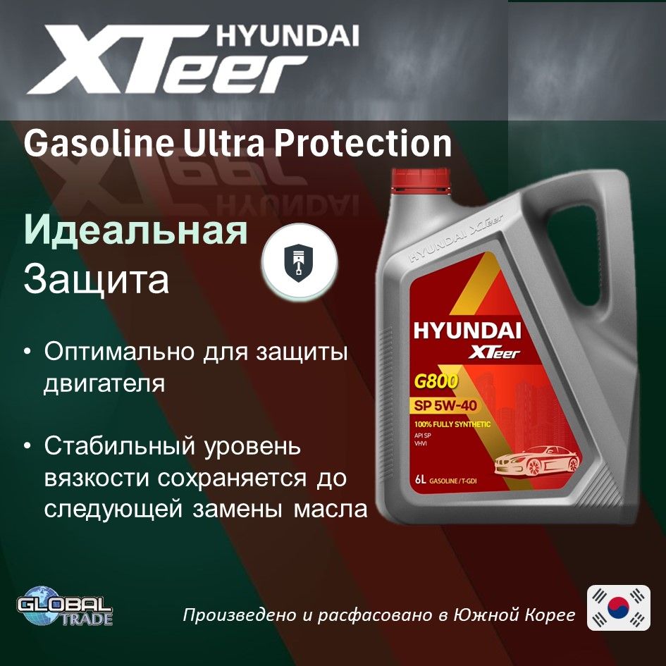 HyundaiXTeerGASOLINEULTRAPROTECTION5W-40Масломоторное,Синтетическое,6л