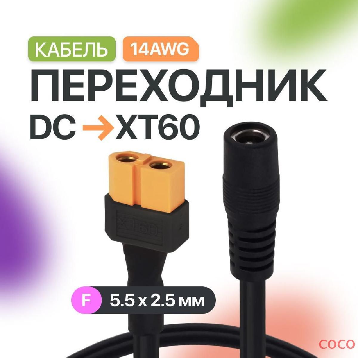 allpowersУдлинителькабеляDC5.5x2.5мм/DC5.5x2.5мм,0.3м,черный