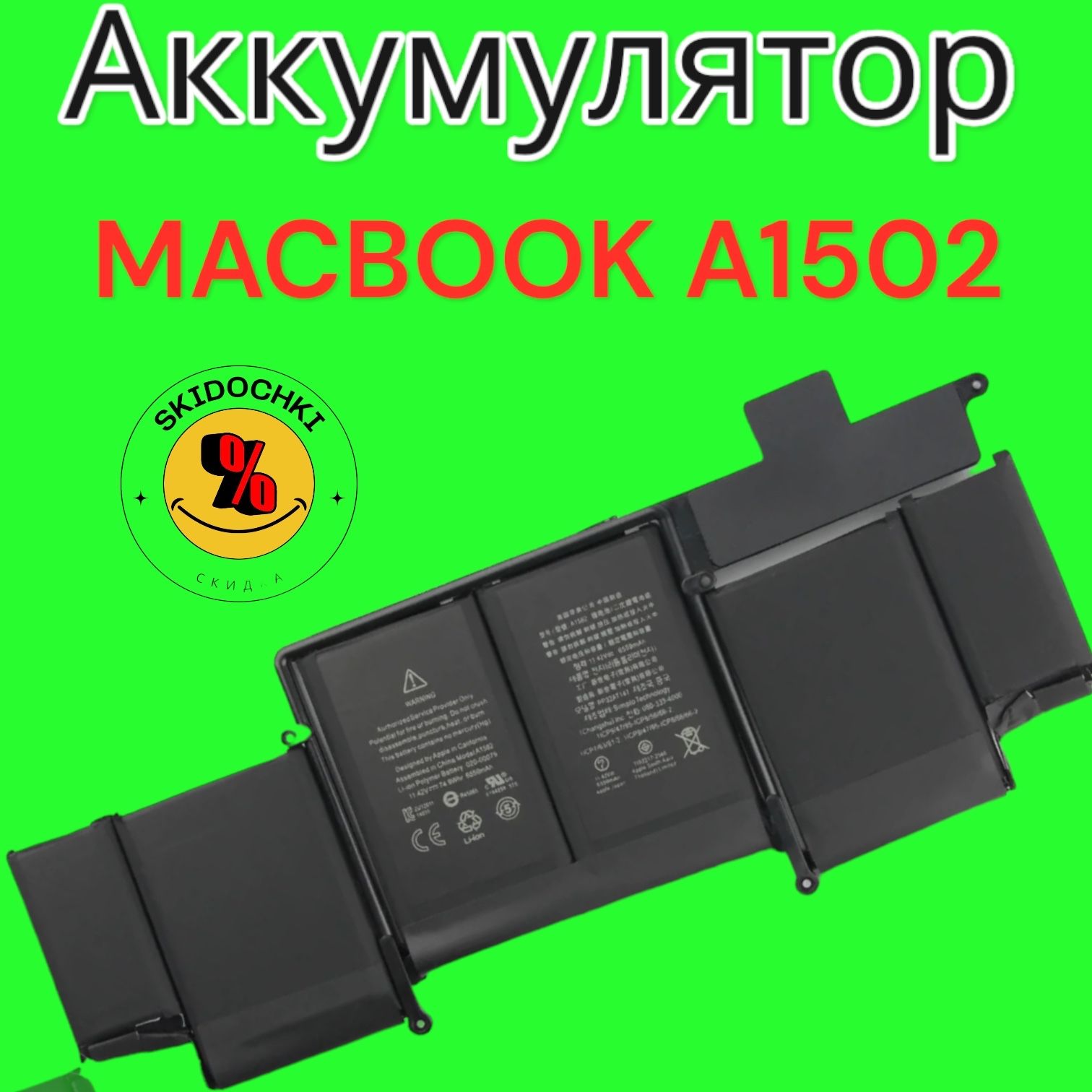 Аккумулятор для ноутбука Apple 7200 мАч