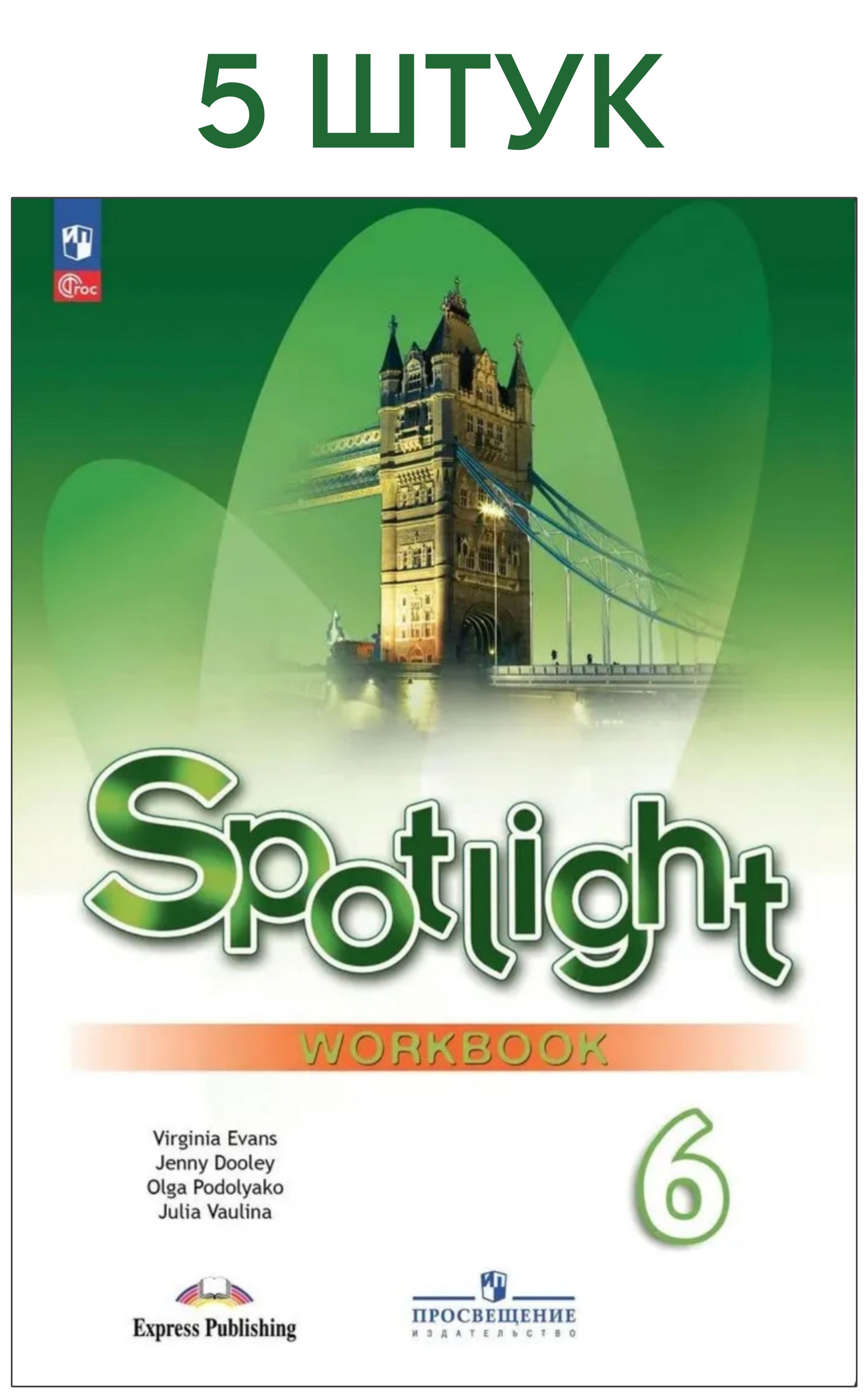 Spotlight 4 Student S Book Купить