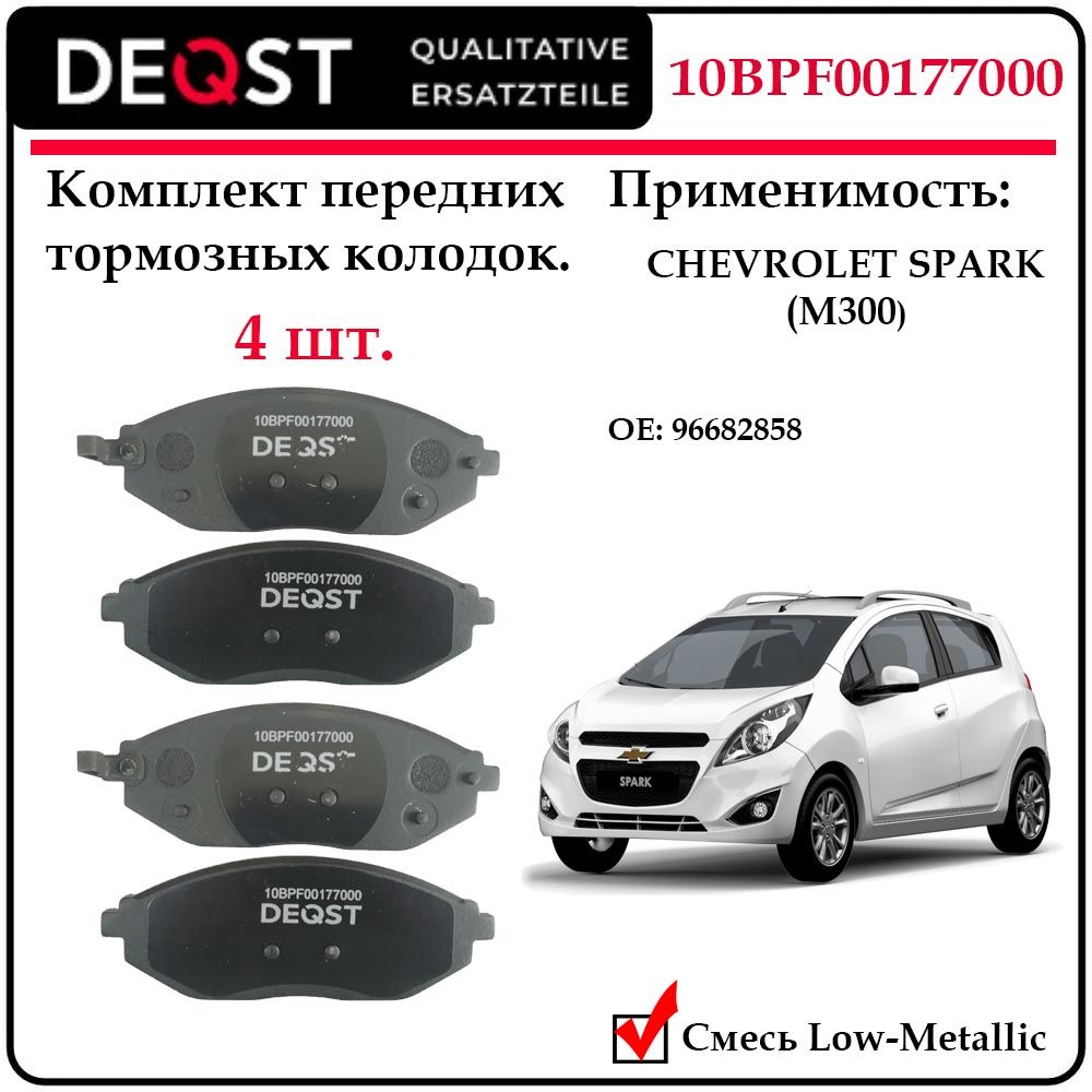 DeqstКолодкитормозныедисковыеПередние,арт.10BPF00177000