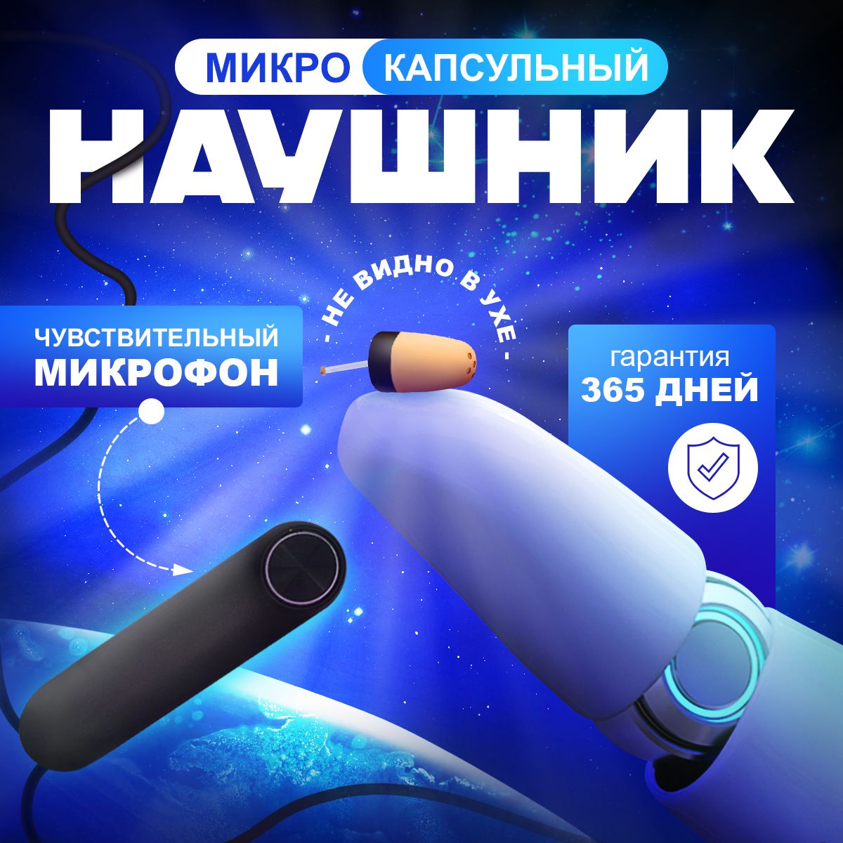 Микронаушник Excellent5 Bluetooth магнит_1 - купить по выгодной цене в  интернет-магазине OZON (894994297)