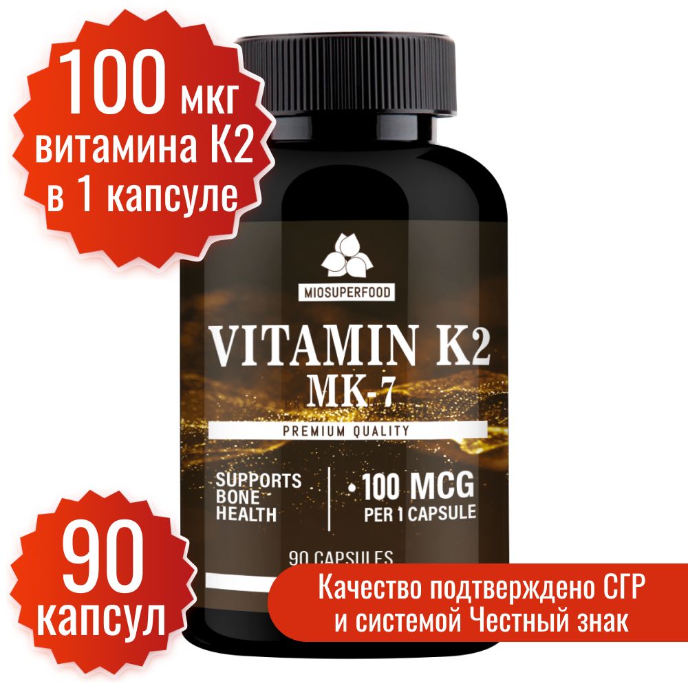 Витамин К2 100 мкг, 90 капсул Miosuperfood. Витамин K2 мк-7 менахинон-7 Миофарм для суставов и костей