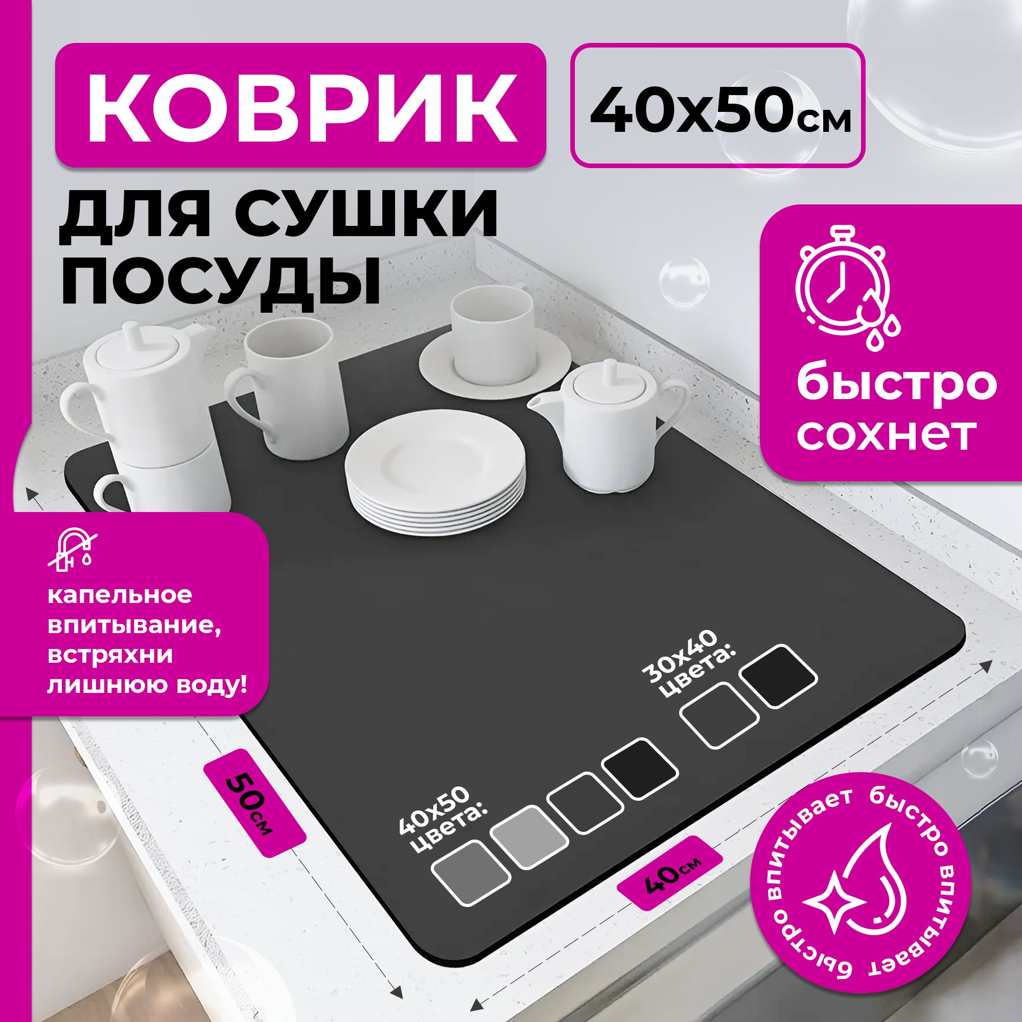 Коврикдлясушкипосуды,50смх40смх0.3см,1шт