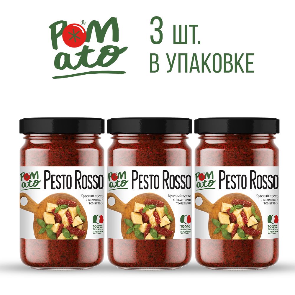 Соус POMATO Красный песто с вялеными томатами 190 г 3шт