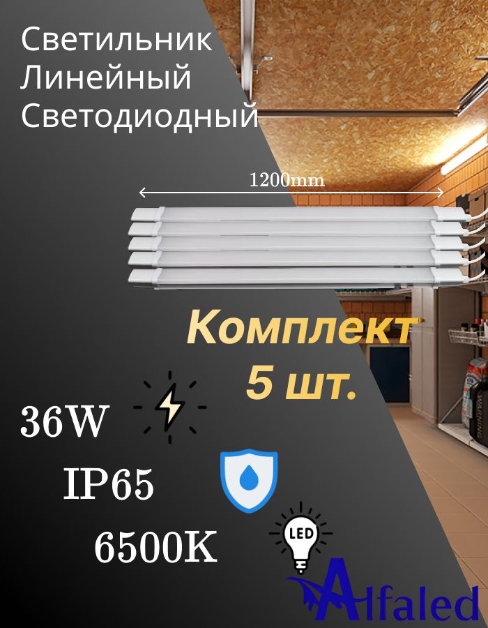 AlfaledЛинейныйсветильник,LED,36Вт