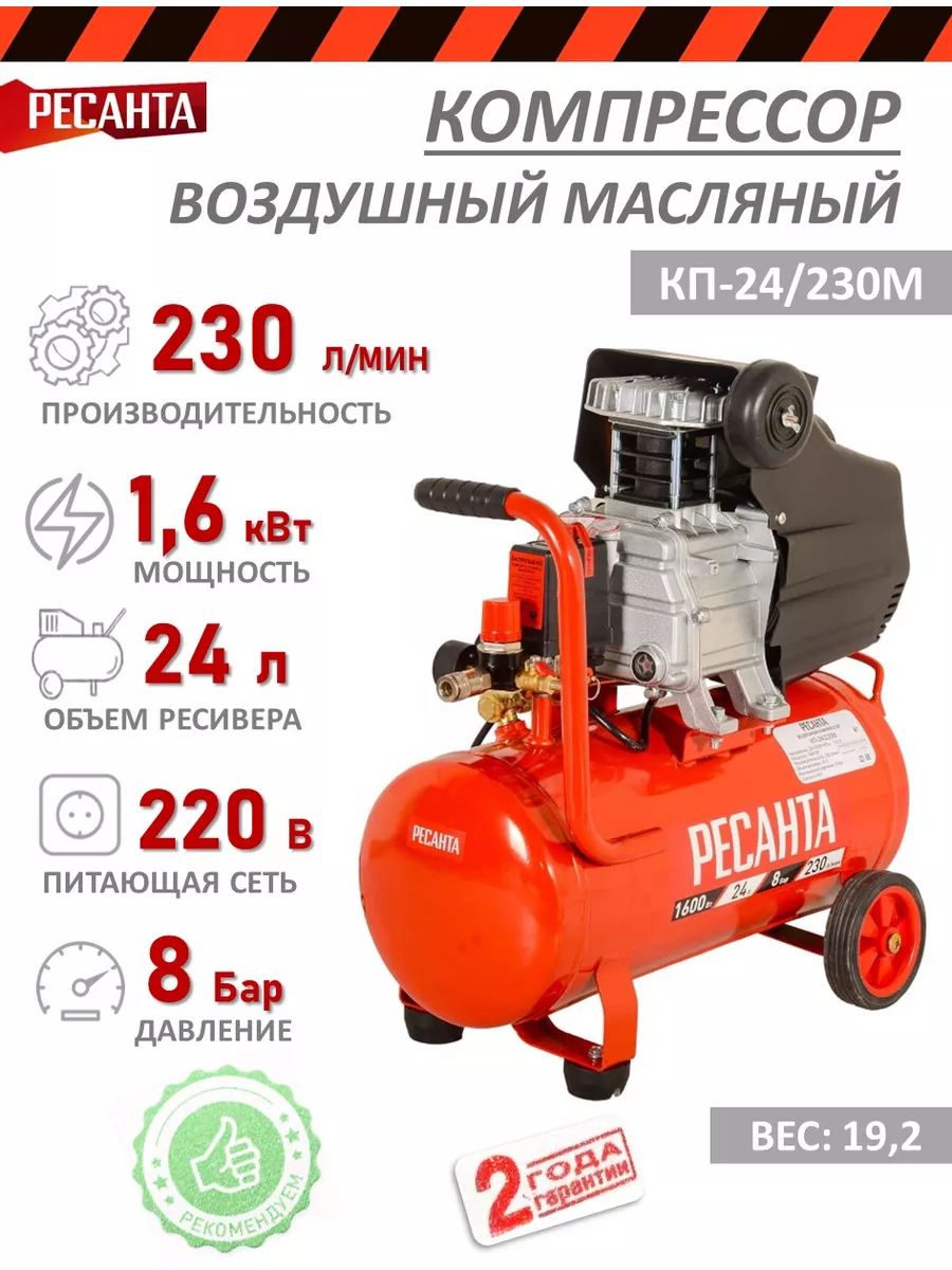 Кп 24 230м ресанта Кп 24 230м ресанта