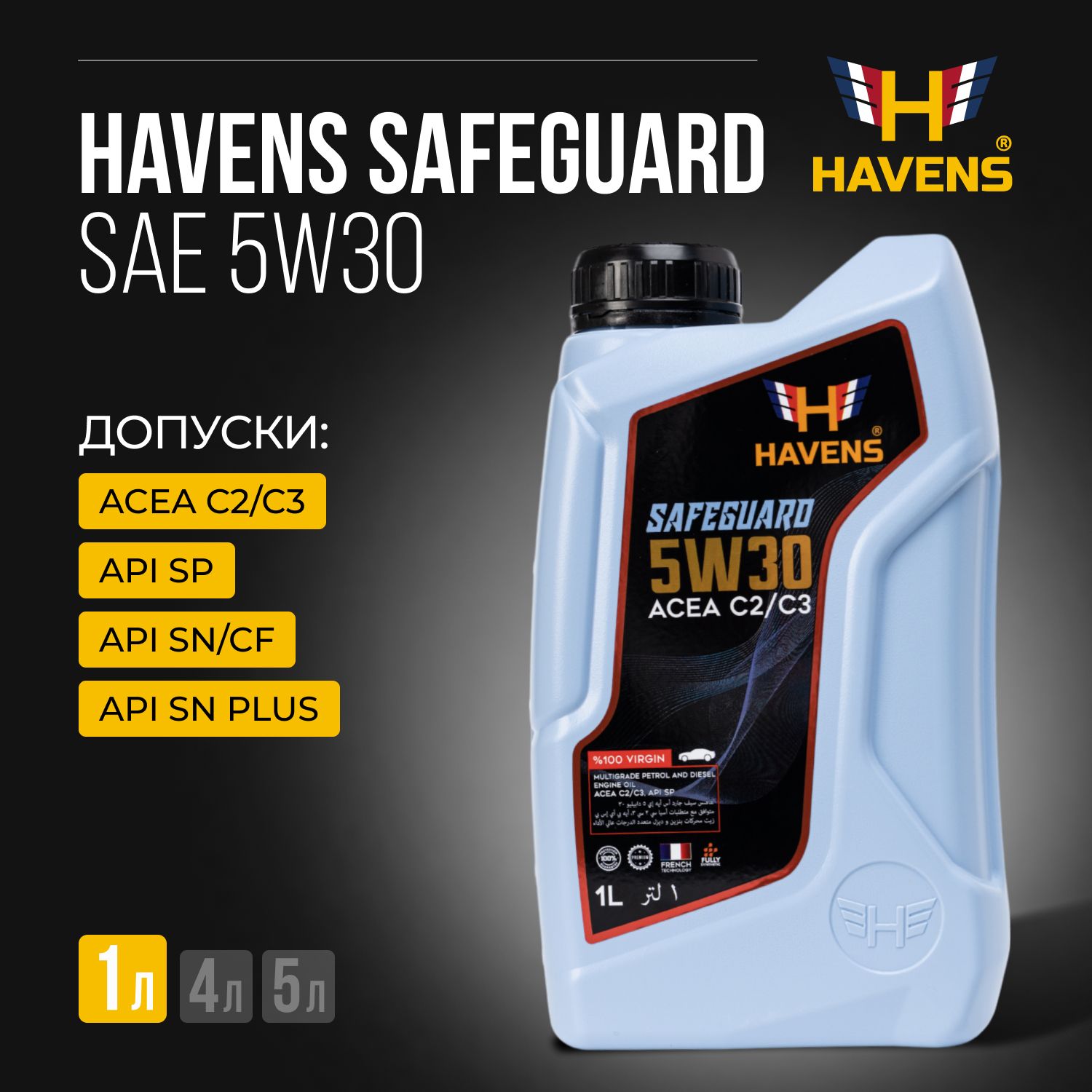 Havenssafeguard5w-305W-30Масломоторное,Синтетическое,1л