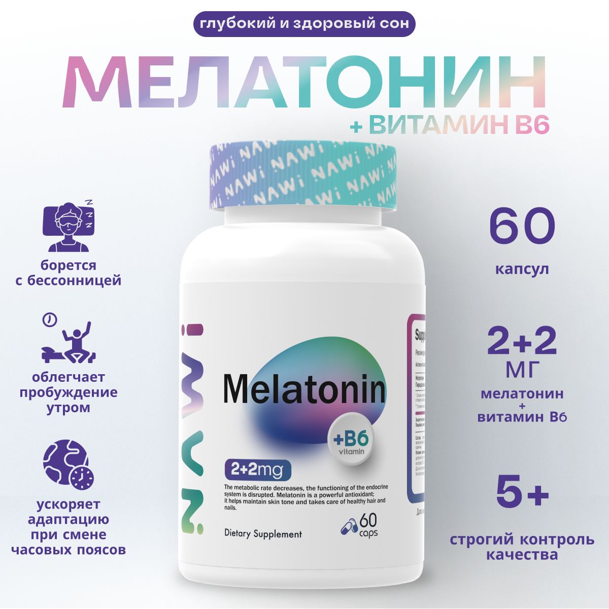 NAWI Melatonin + vitamin B6 60 caps, Мелатонин Витамин Б6