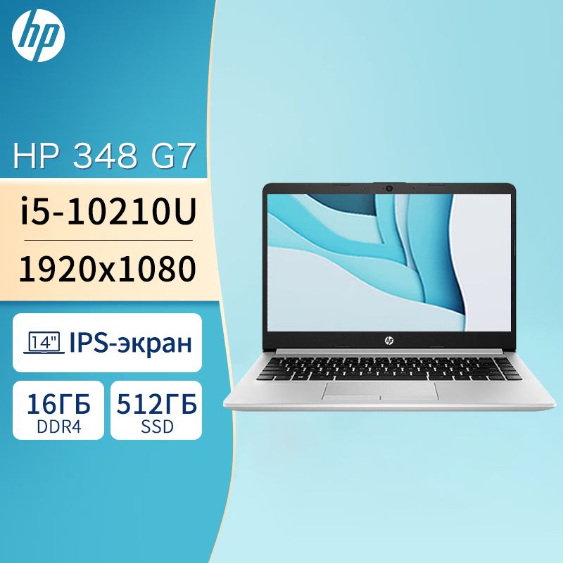 HP348G7Ноутбук14",IntelCorei5-10210U,RAM16ГБ,SSD,IntelUHDGraphics,WindowsPro,серыйметаллик,Русскаяраскладка