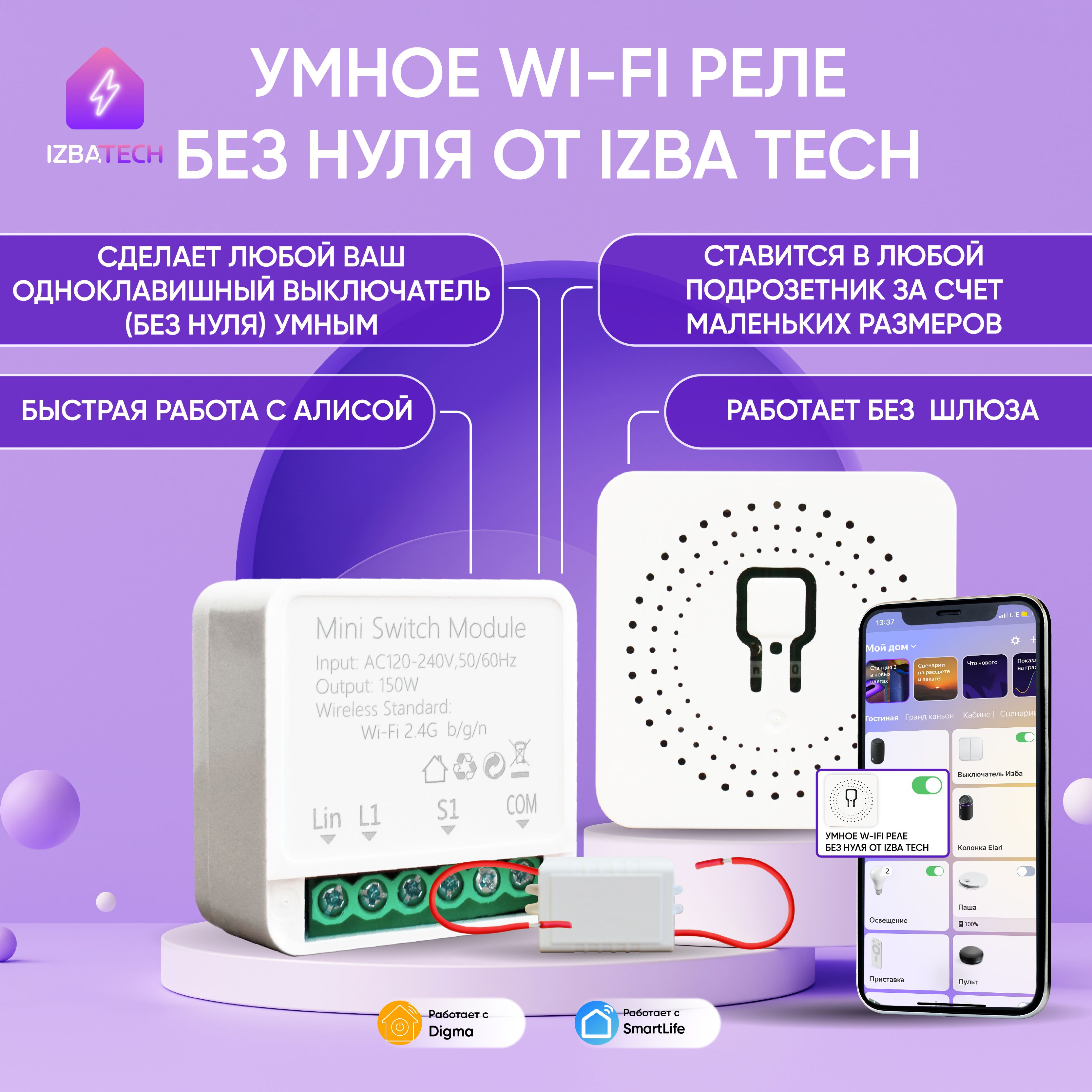 НОВАЯ ВЕРСИЯ Умное Wi-Fi реле контроллер на 1 группу света для умного дома  с Яндекс Алисой БЕЗ НУЛЯ в подрозетник с конденсатором - купить с доставкой  по выгодным ценам в интернет-магазине OZON (612142943)