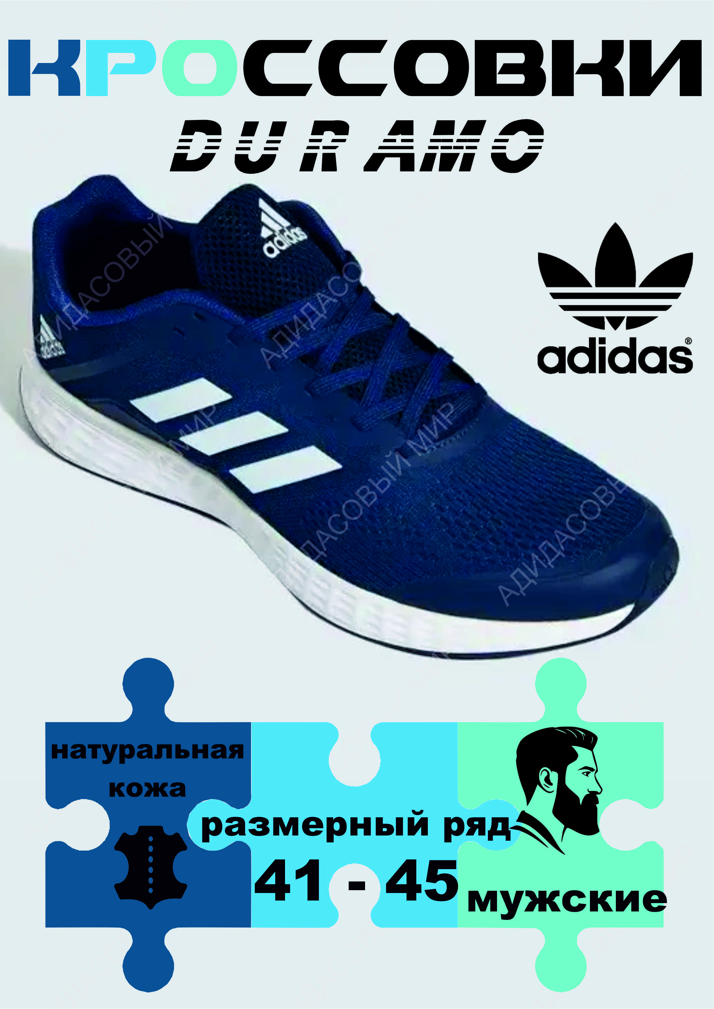 КроссовкиadidasOriginal