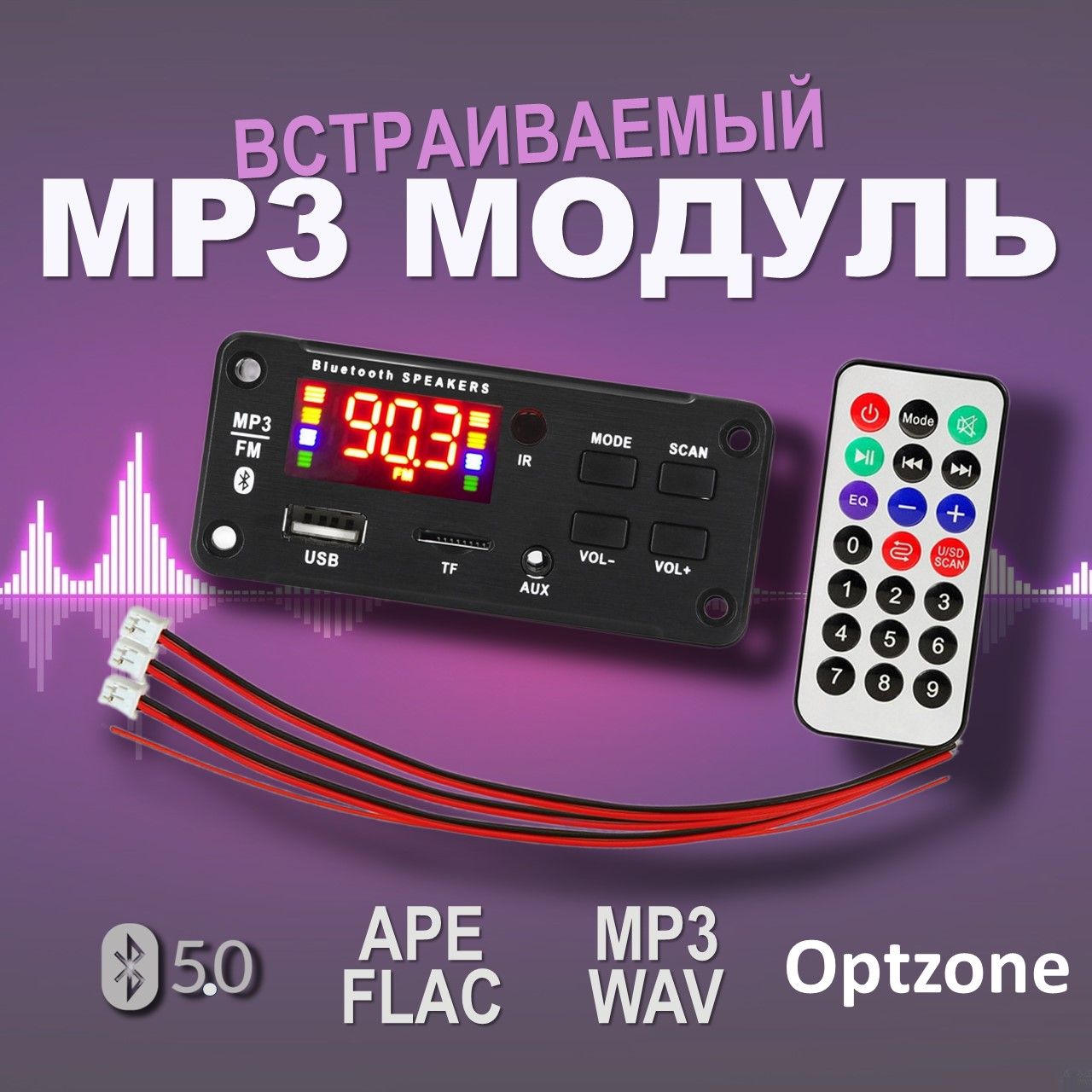 МодульMP3/Стереоаудиомодульврезной12V2х25W916BTBluetooth5.0