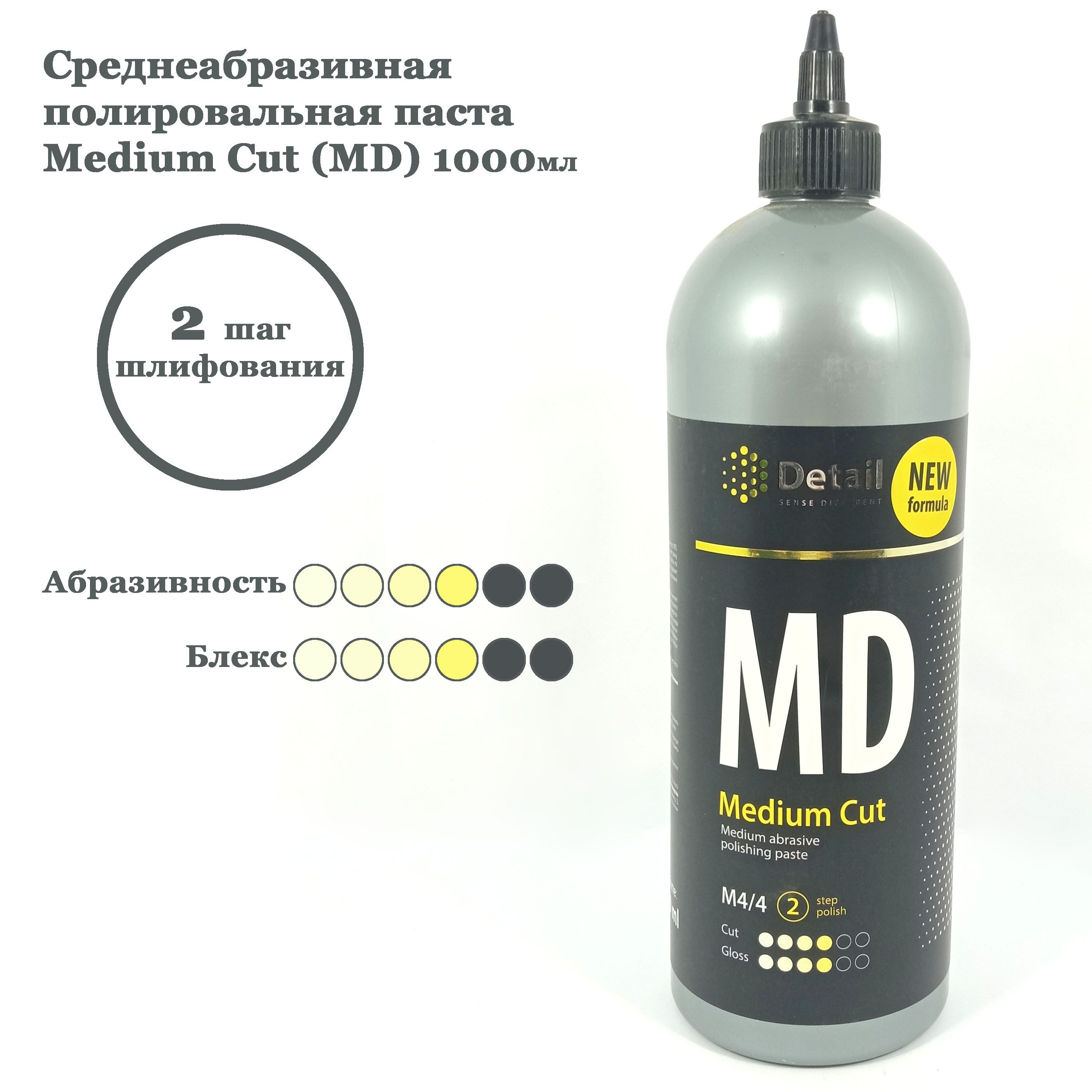 Паста полировальная среднеабразивная Detail MD Medium Cut DT-0375 1л