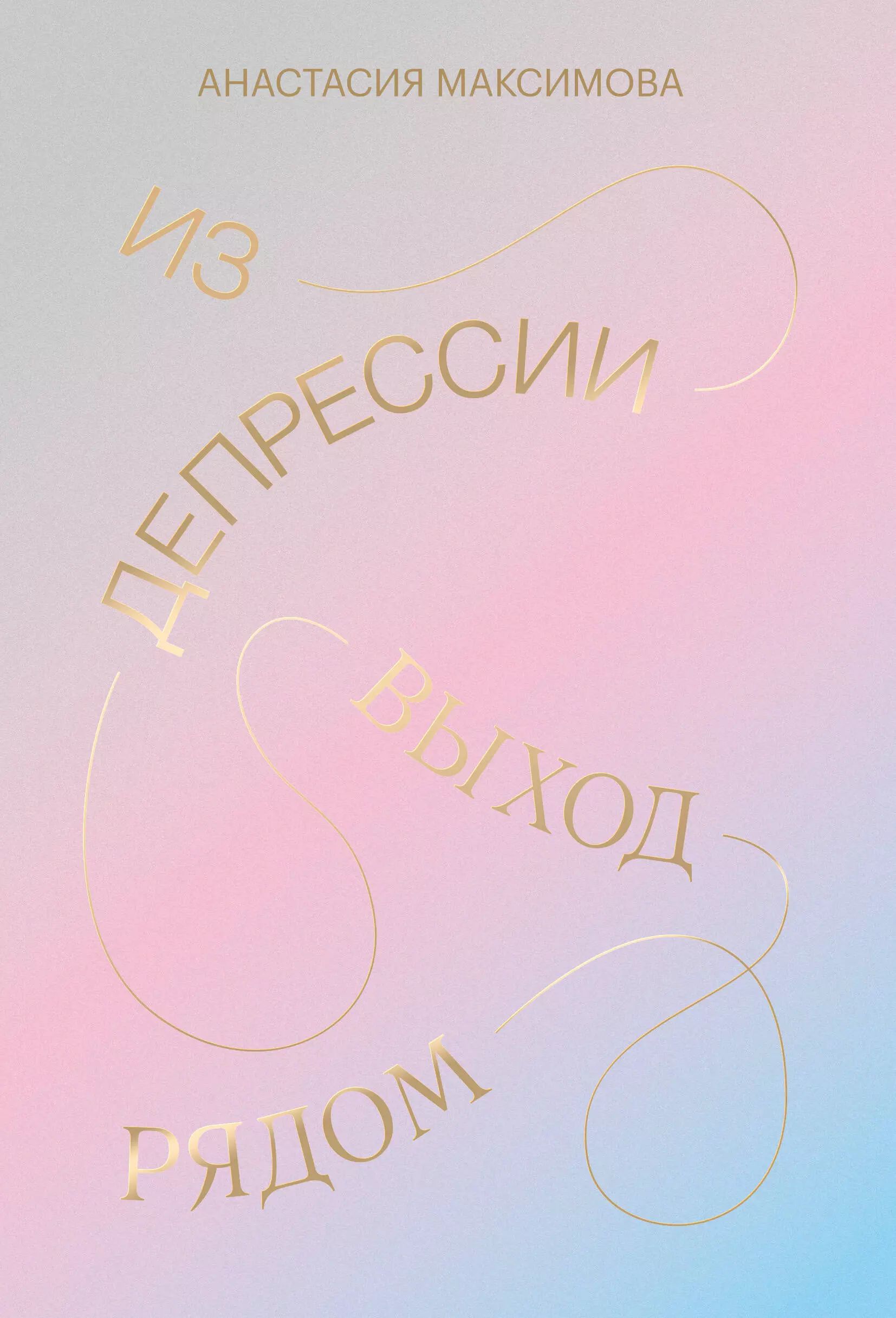 Восходящая Спираль Алекс Корб Купить Книгу