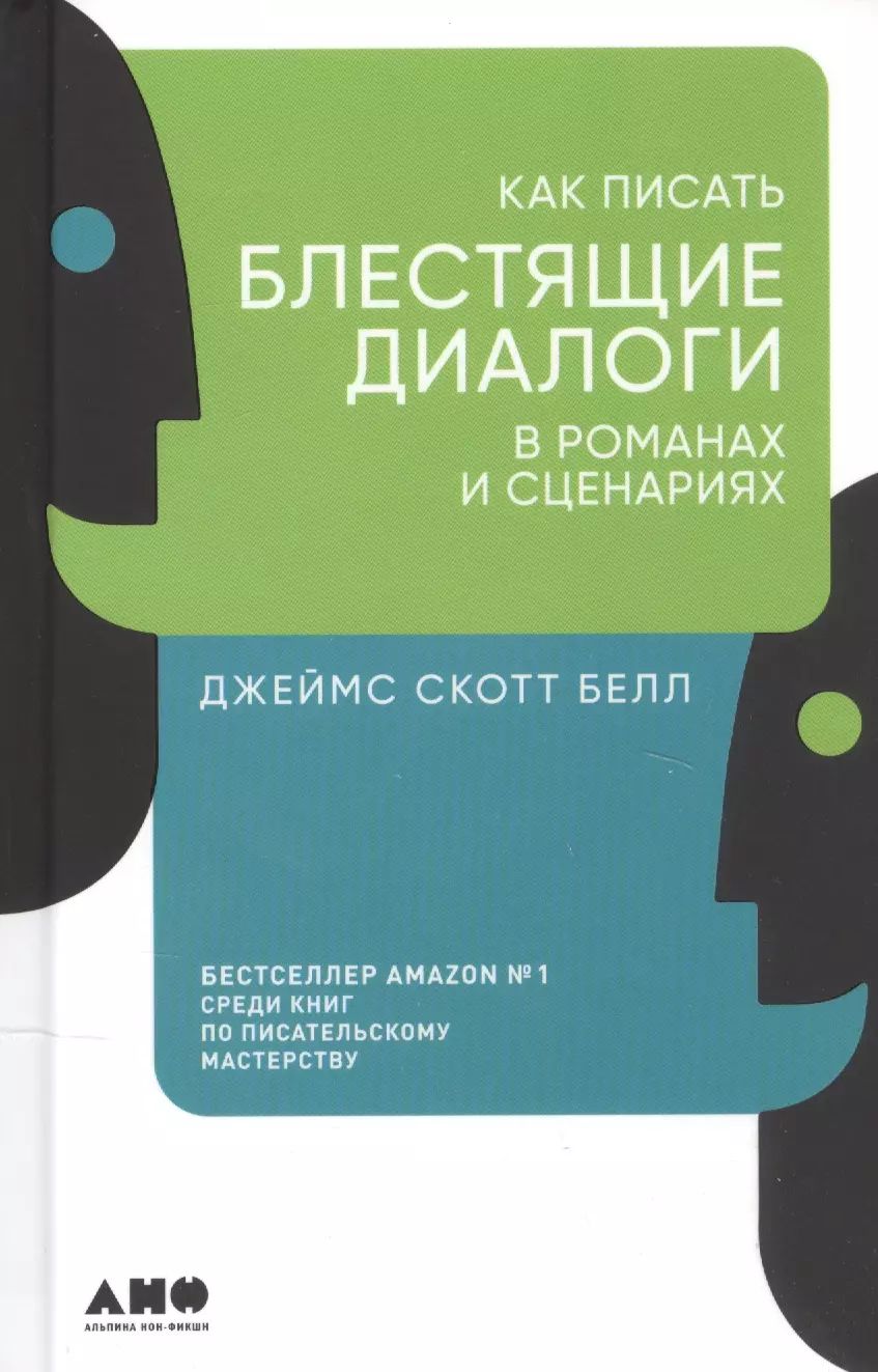 Макки диалог