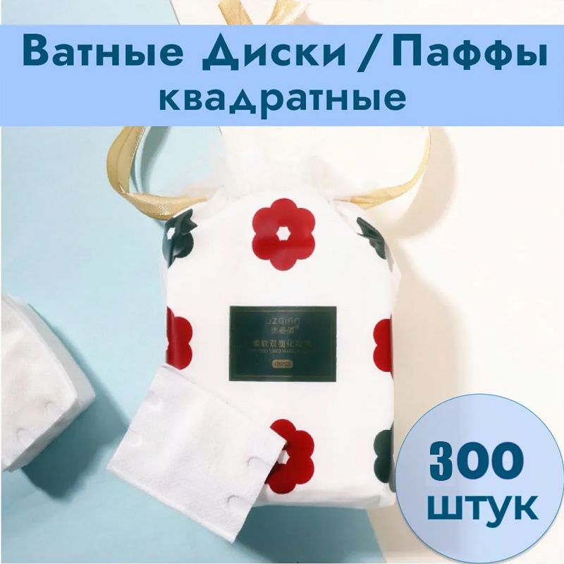 Ватные диски, 100 шт.