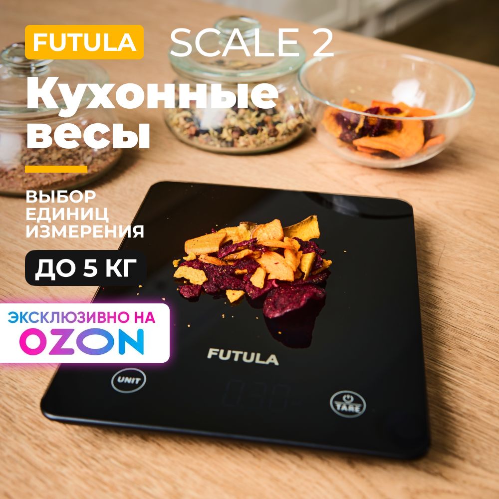 Электронные Кухонные весы FUTULA Kitchen Scale 2_5, черный купить по низкой  цене в интернет-магазине OZON (931656131)