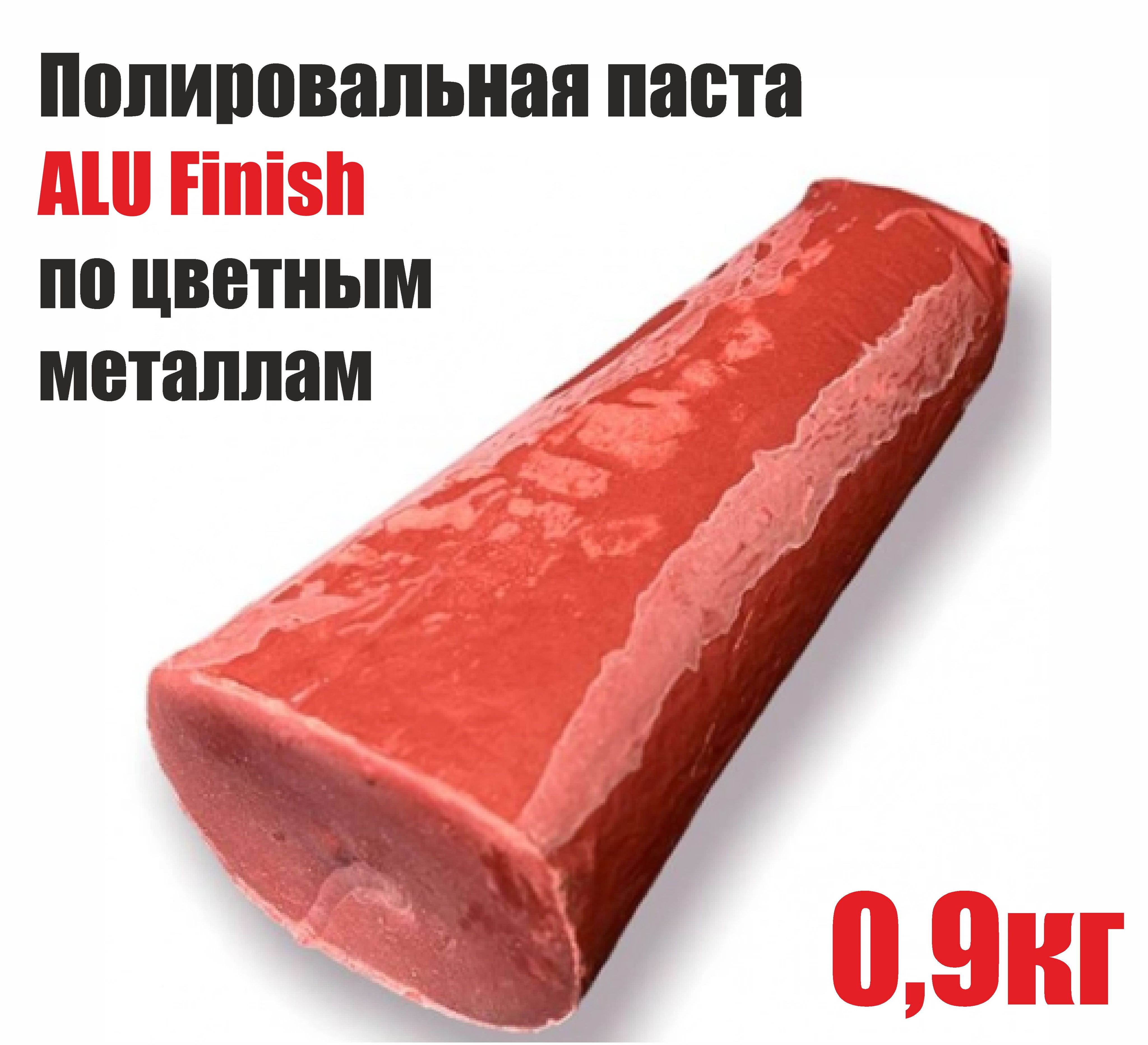 Полировальная паста ALU Finish по цветным металлам, 0,9 кг, коричневая