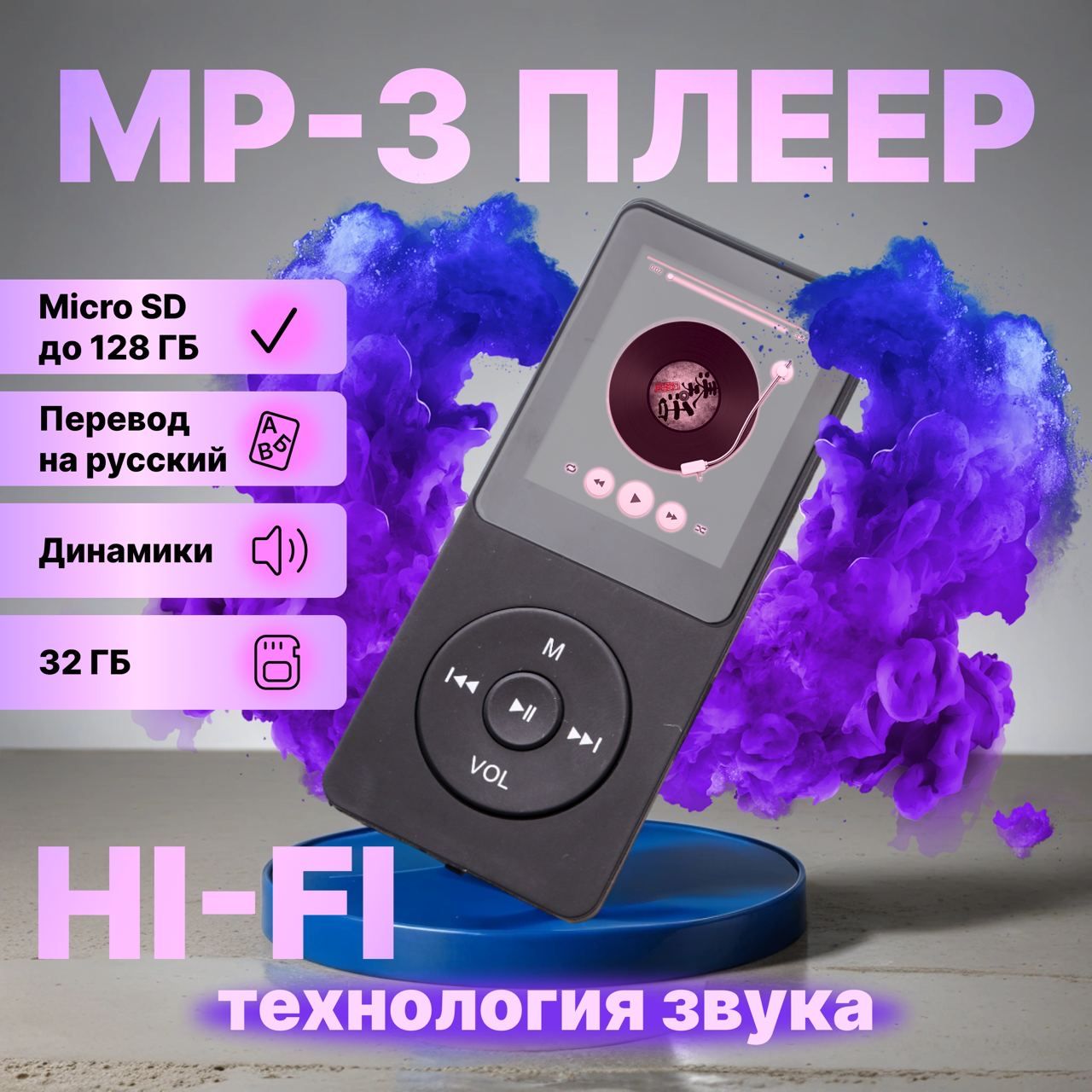 MP3 плеер Портативный музыкальный плеер с диктофоном Слот для карты памяти  micro SD Устройство для прослушивания музыки