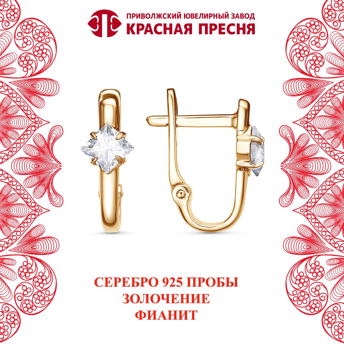 Красная Пресня Купить В Спб