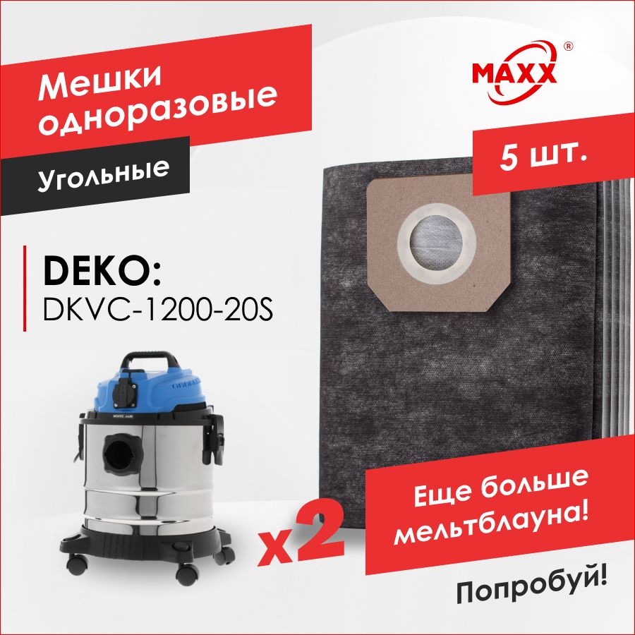 Мешки PRO 5 шт. для пылесоса DEKO DKVC-1200-20S, 015-0031