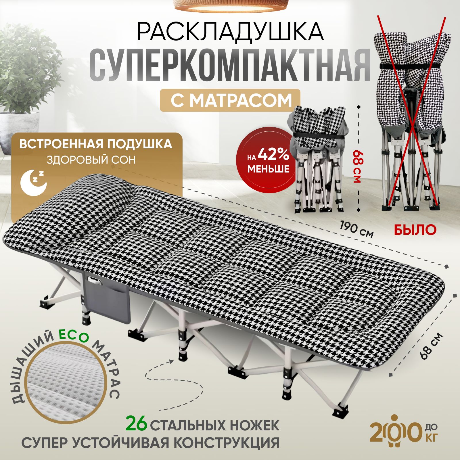 Мобильная раскладушка трансформер - суперкомпактная с матрасом