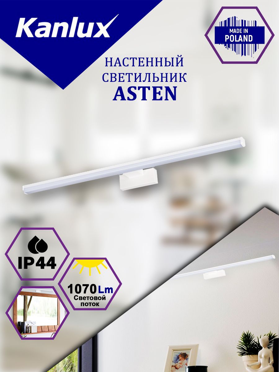 Настенный светодиодный светильник KANLUX ASTEN IP44 12W-NW-W