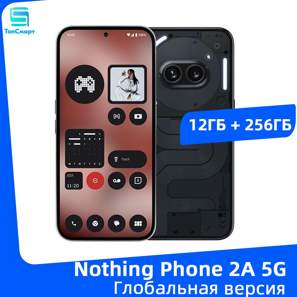 NothingСмартфонNothingPhone2a5GNFCMediaTekDimensity7200ProДвойнаякамера50МпАккумуляторемкостью5000мАчБыстроезарядноеустройствомощностью45Вт12/256ГБ,черный