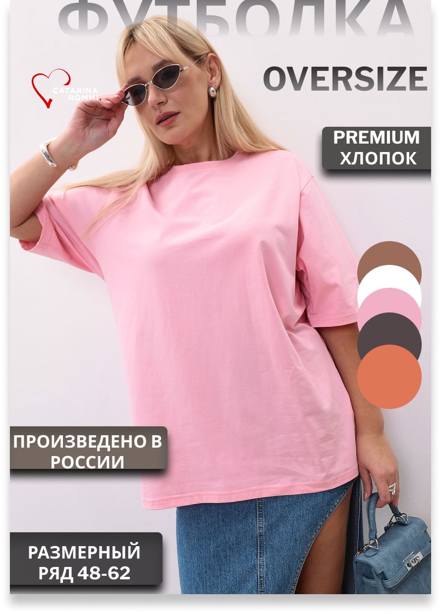 Футболка Catarina Rommi, размер 48,...