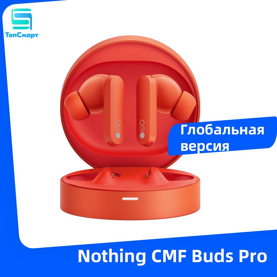 NothingCMFBudsProНастоящиебеспроводныенаушникиBluetooth5.3сактивнымшумоподавлением45дБ