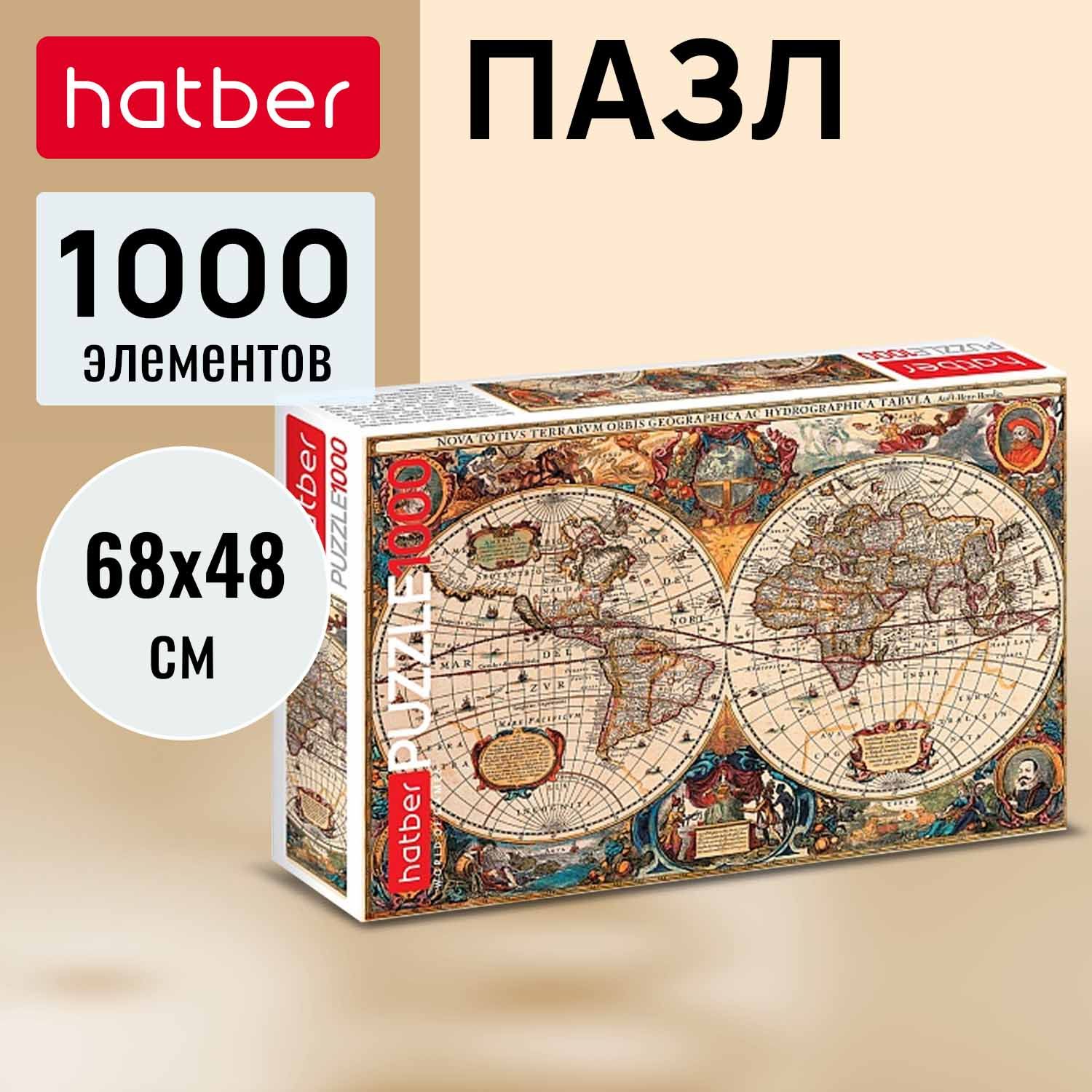 ПазлыHatber1000элементов680х480мм-Стариннаякартамира-