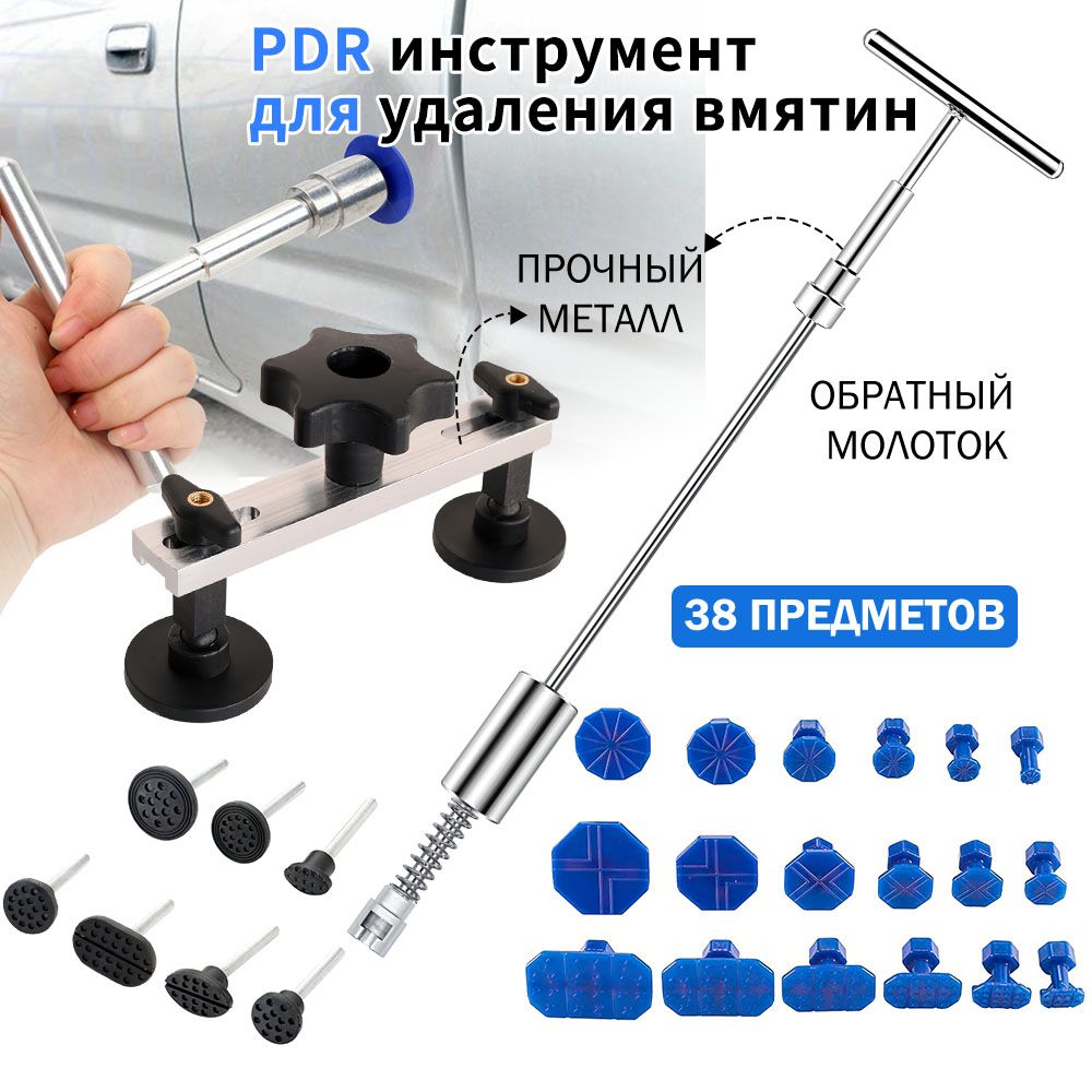 Автомобильный инструмент для удаления вмятин, обратный молоток, PDR, без покраски ремонт вмятин