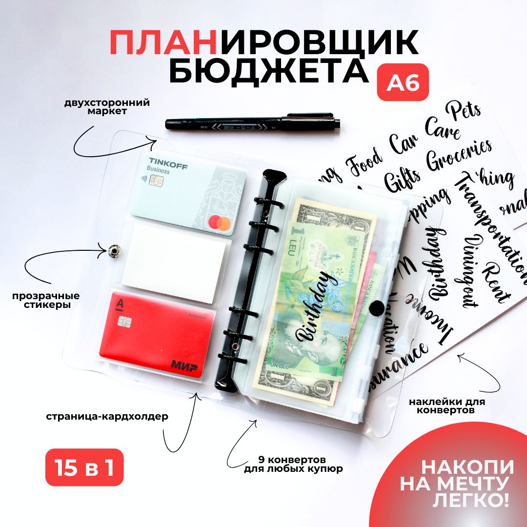 Планировщик...