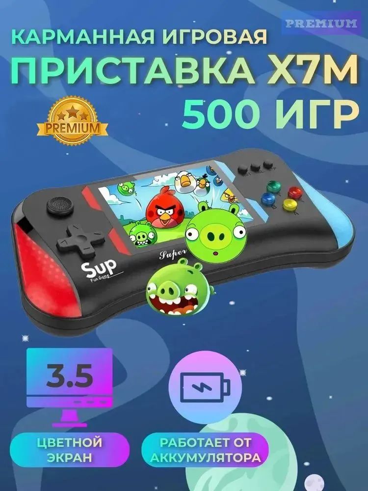 Карманная игровая приставка 500 игр Sup консоль Game Box X7M + Джойстик