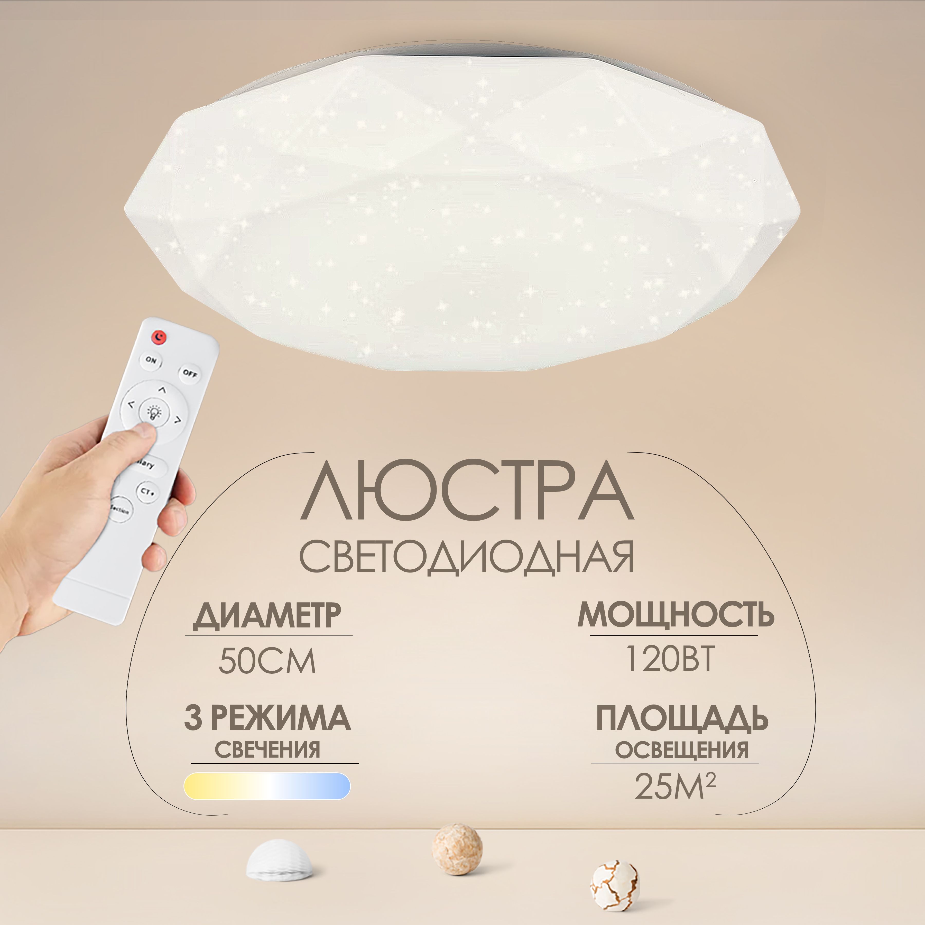 AINE LIGHT Люстра потолочная, LED, 120 Вт