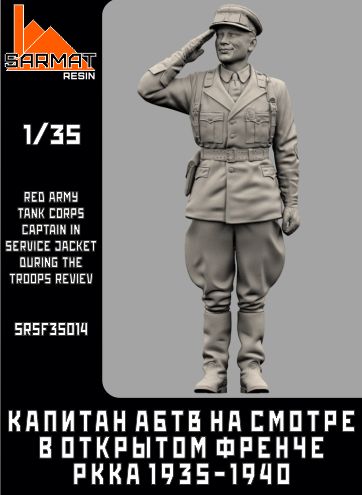 Капитан АБТВ РККА на смотре, 1935г, 1/35 Sarmat Resin, фигурка для самостоятельной сборки