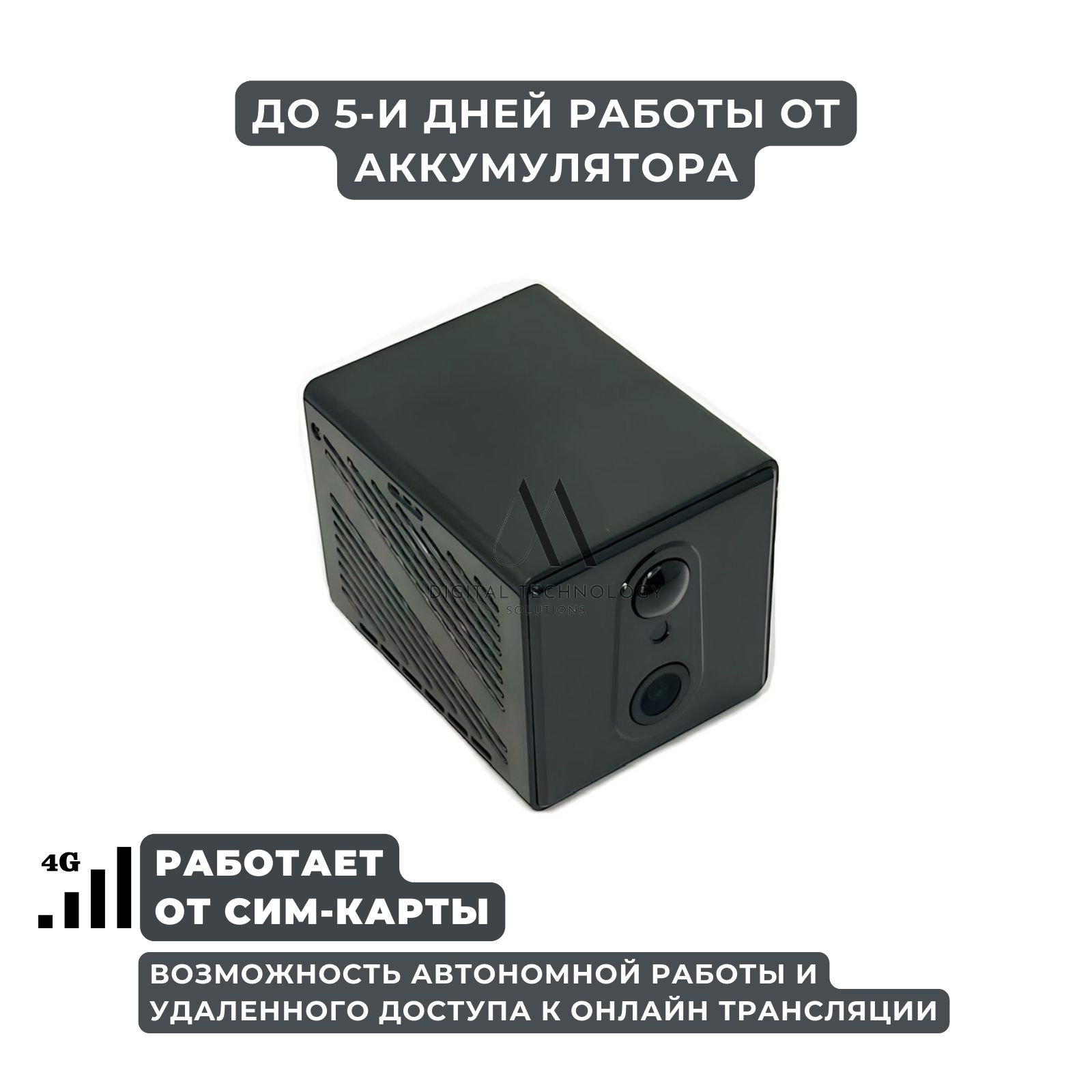 Мини HD камера с сим картой 4G/LTE (SC4G01) c аккумулятором и датчиком движения 1080p