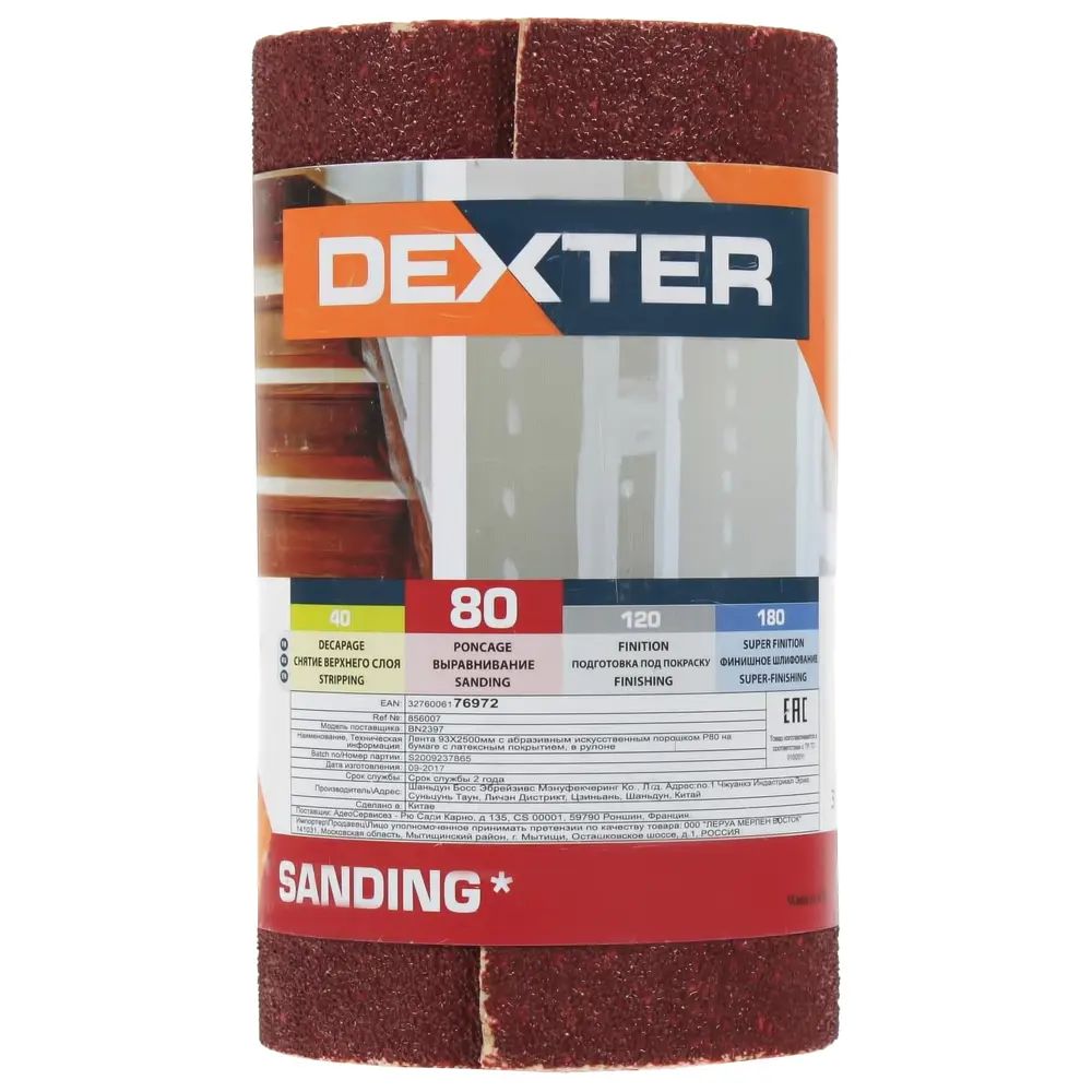 DexterЛенташлифовальная2498мм,93ммP80