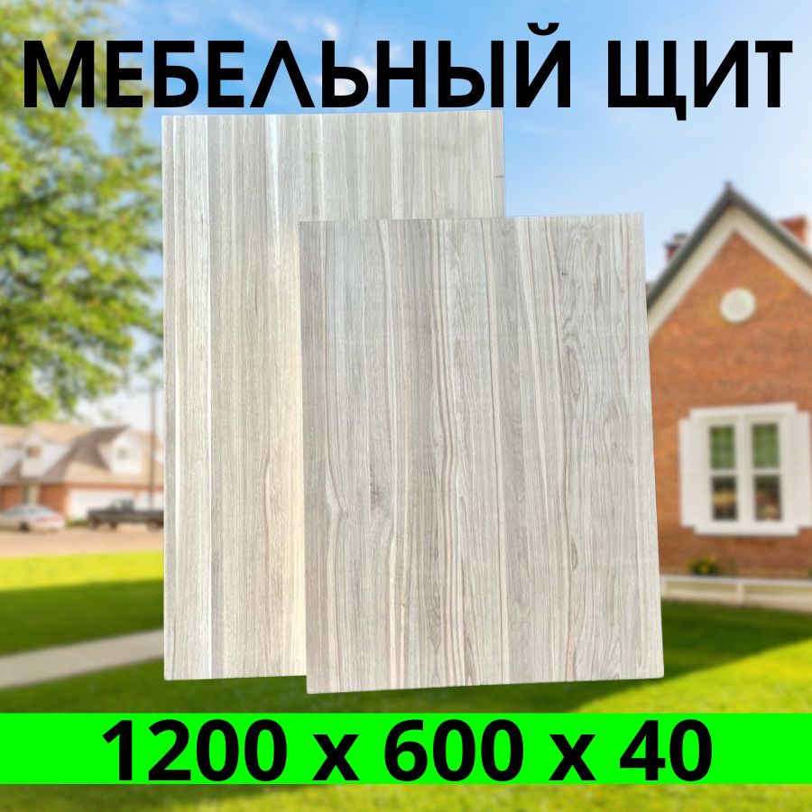 МебельныйщитлиственницацельноламельныйЭкстраА1200х600х40