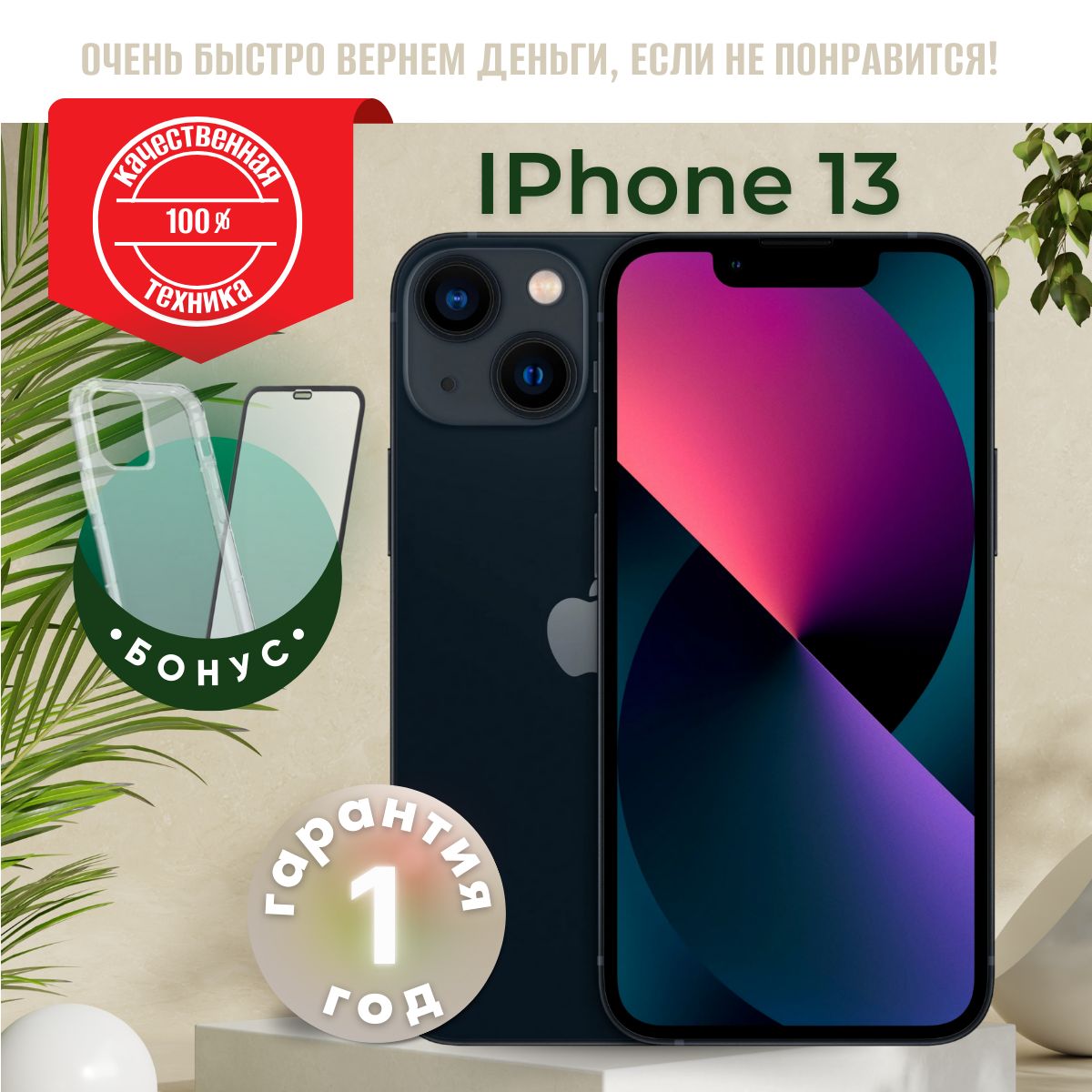 AppleСмартфонiPhone134/128ГБ,черный,Восстановленный