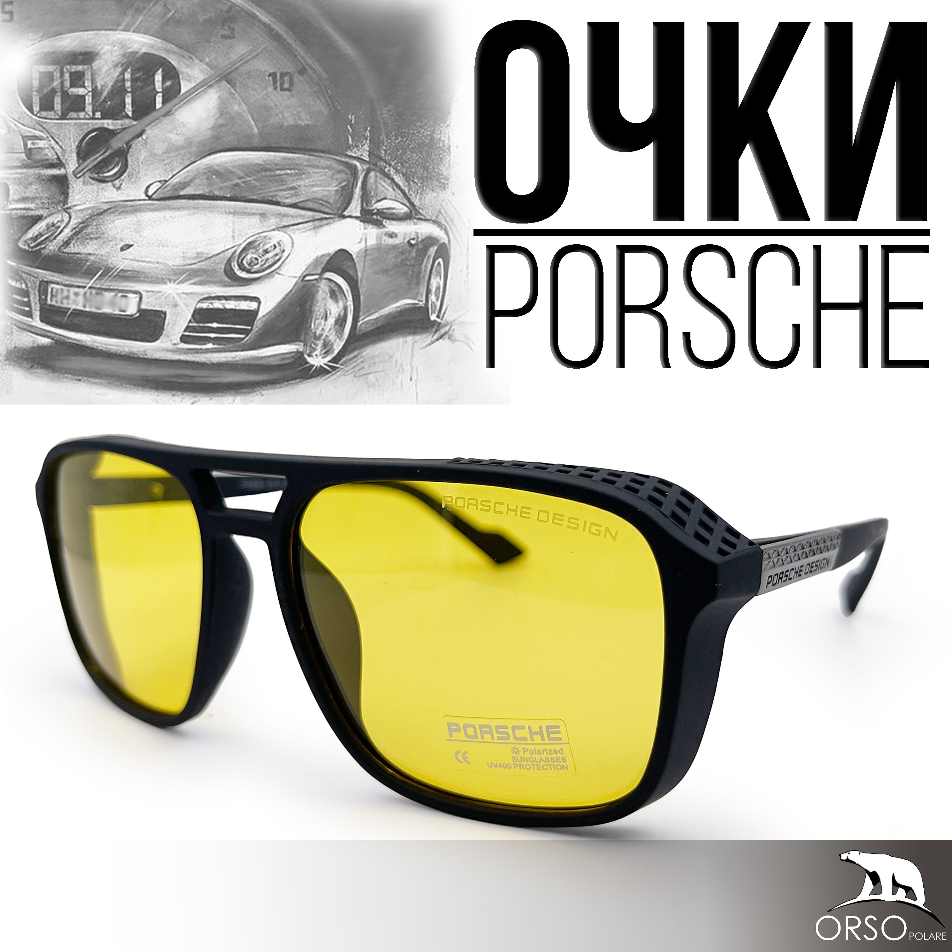 PORSCHEDESIGNОчкидлявождения