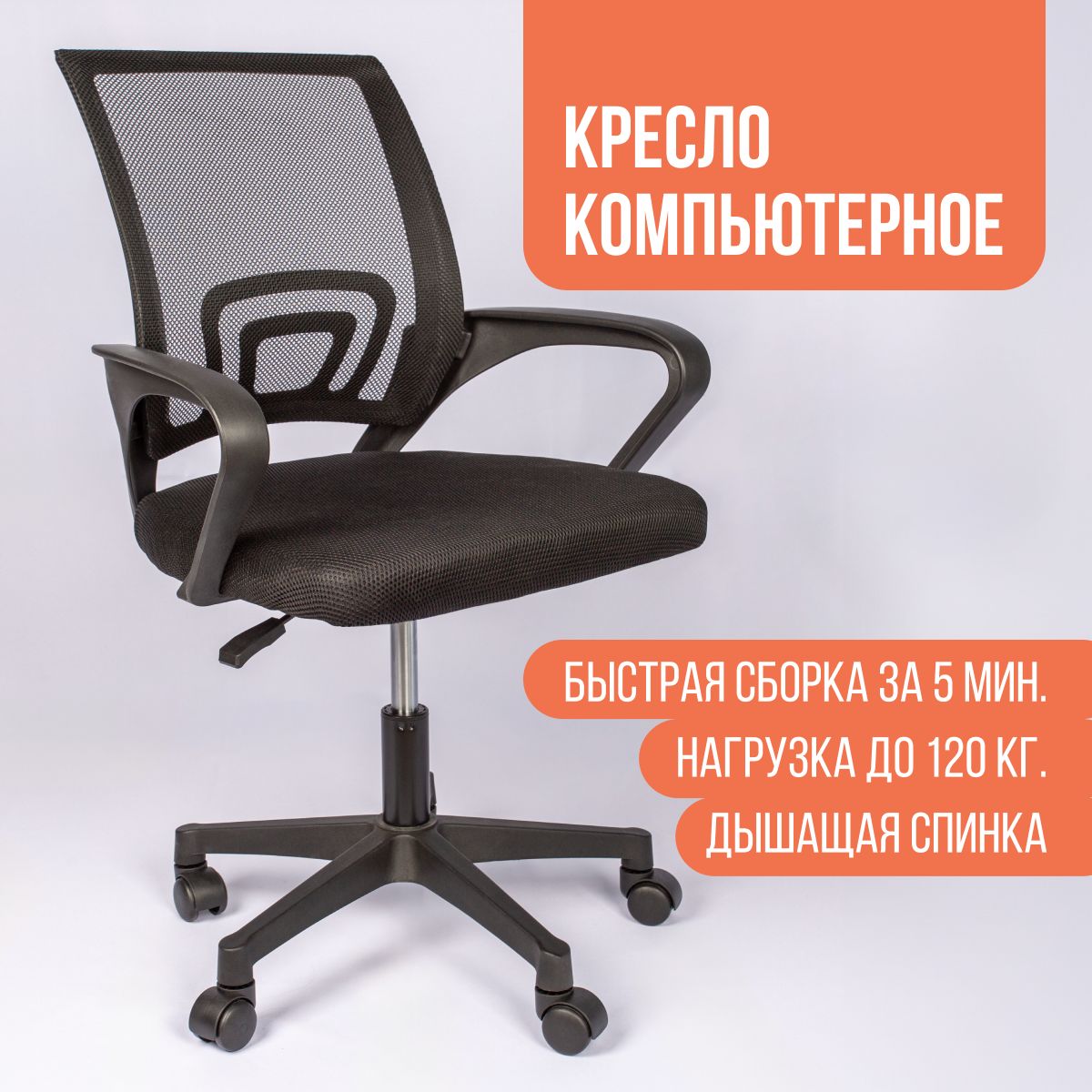 Офисное кресло Кресло компьютерное, Кресло черное