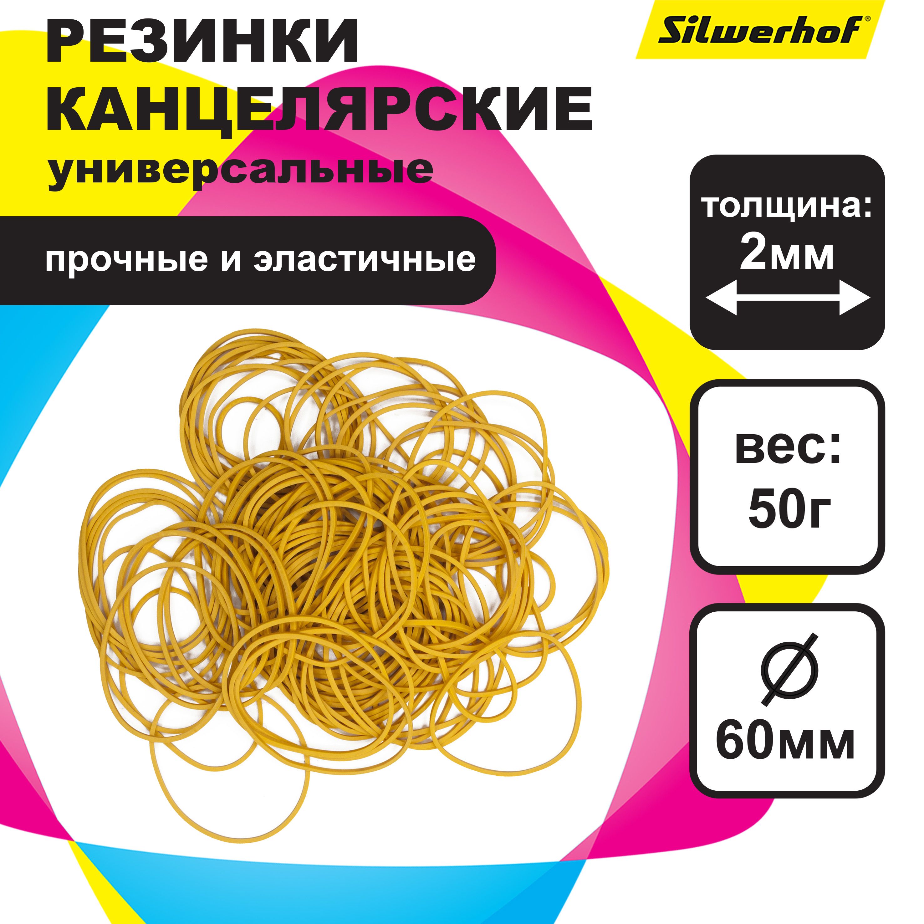 Резинкибанковскиедлякупюруниверсальные50грамм,Silwerhof,диаметр60мм.,толщинарезинки2мм.,натуральныйцвет,пластиковыйпакет