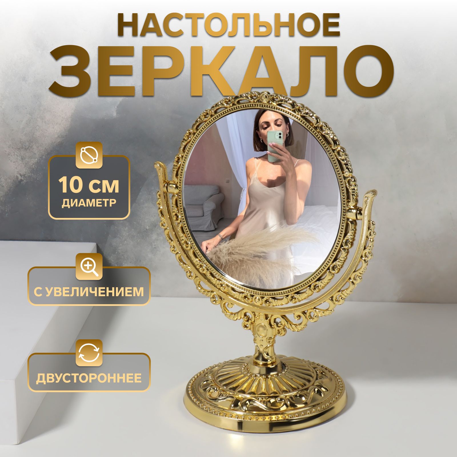 Зеркало интерьерное, 15 см х 2.5 см, 1 шт